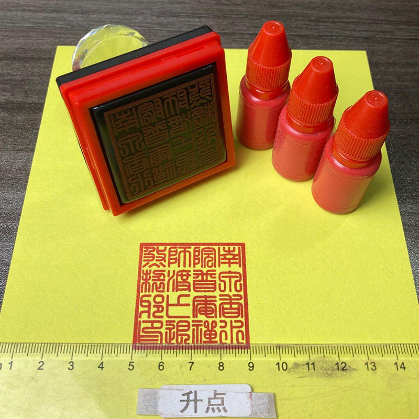 南泉香水印章 光敏自动出油印章 支持定制