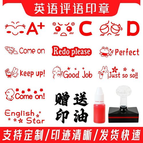 表扬鼓励表情包印章