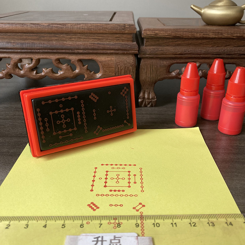 河图洛书印章 自动出油印章定制刻字雕刻 周易印章定制
