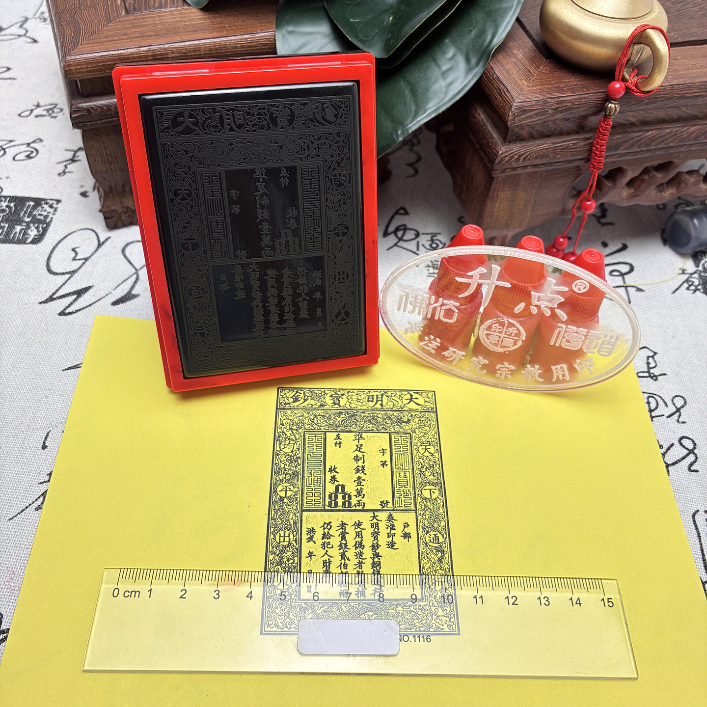 明朝银票钱币 洪武大明通行宝钞五百文明朝银票纸币模版印章