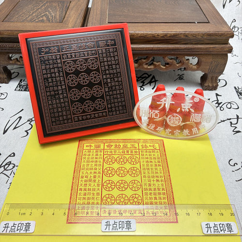 帝王钱模版光敏印章支持定制