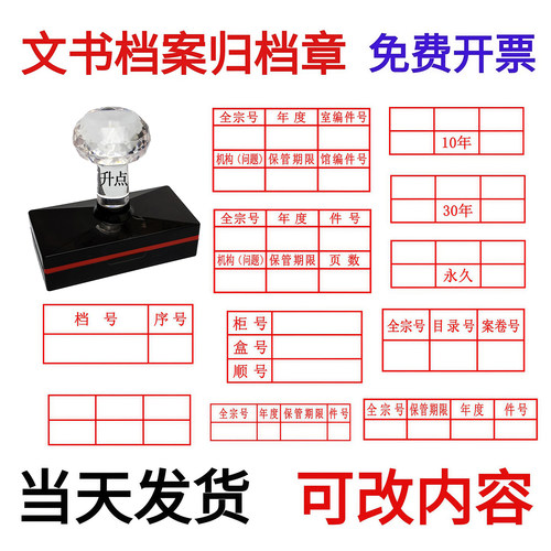 刻章光敏年份档号章件号2020新规范文书档案