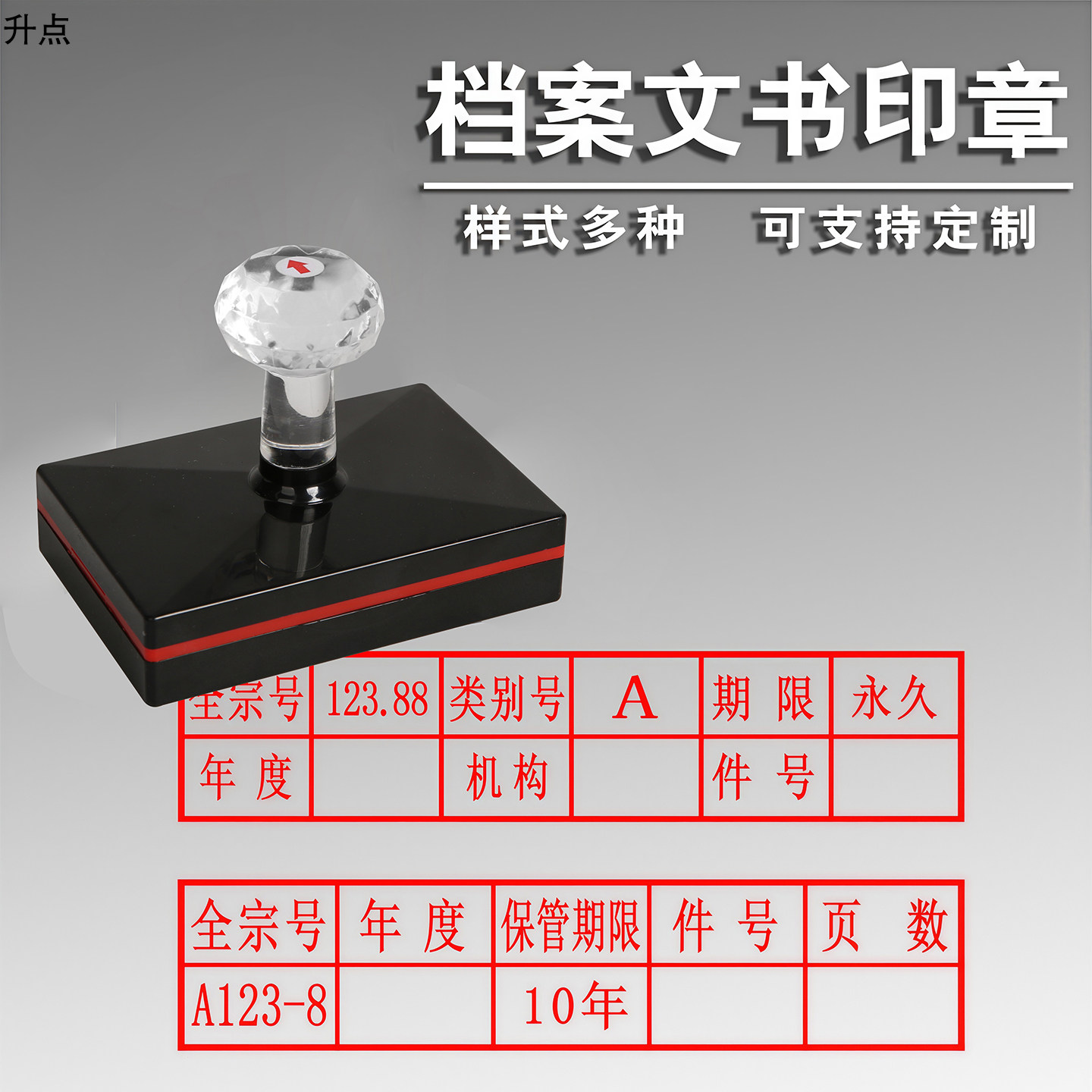 新规范档案全宗名称文书档序案卷目录号保管期限会计凭证弹簧印章