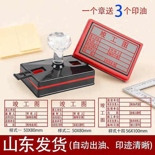 光敏工程章定制验收竣工签名章