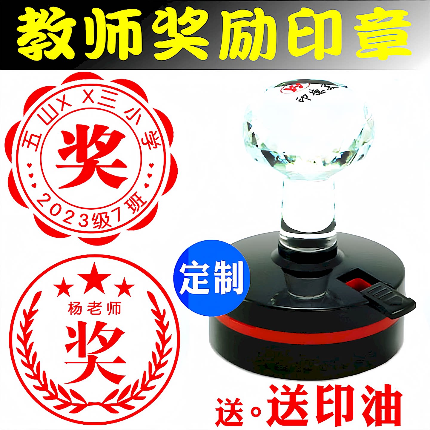 教师图书馆国学书画印章刻制
