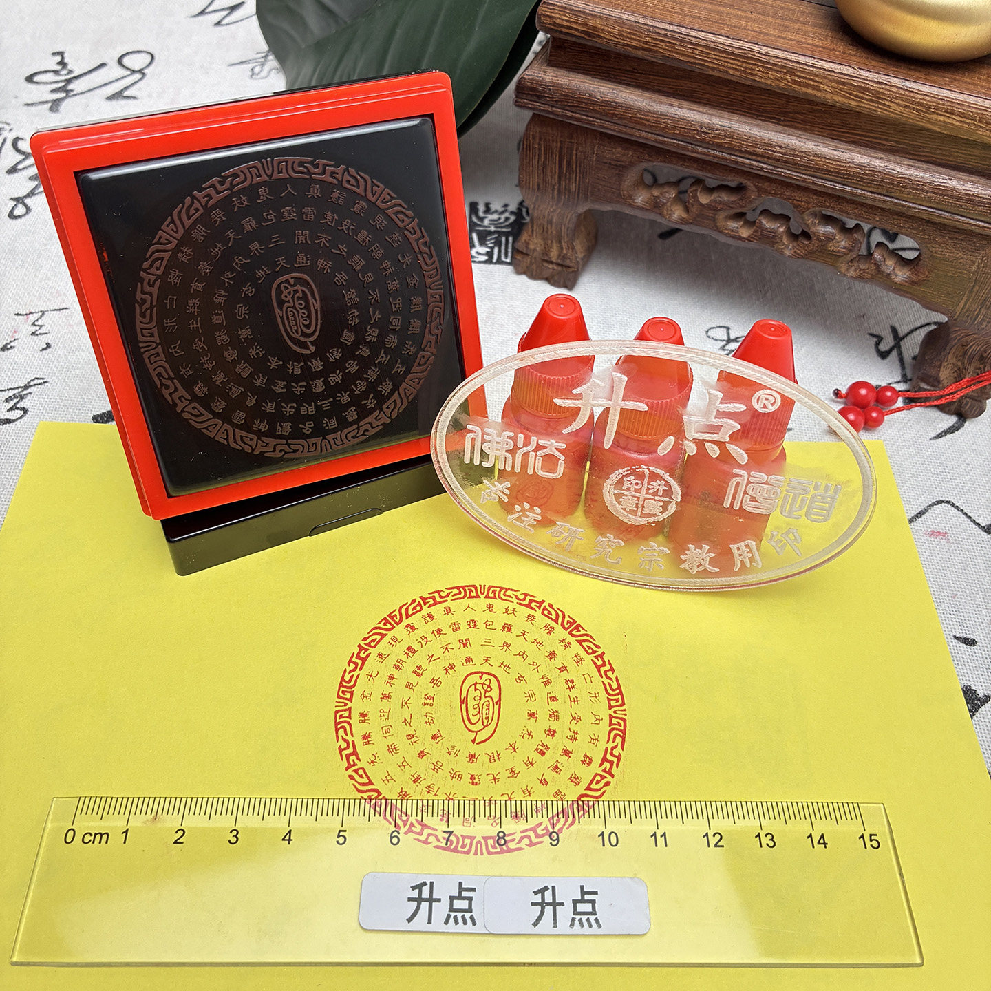 金光神咒印章道士法器用品道家盖章印金光咒印道观印板光敏章法印图片