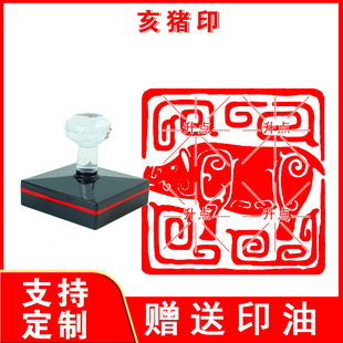 亥猪印 十二生肖可爱印章一整套12生肖印章亥猪自动出油光敏印章