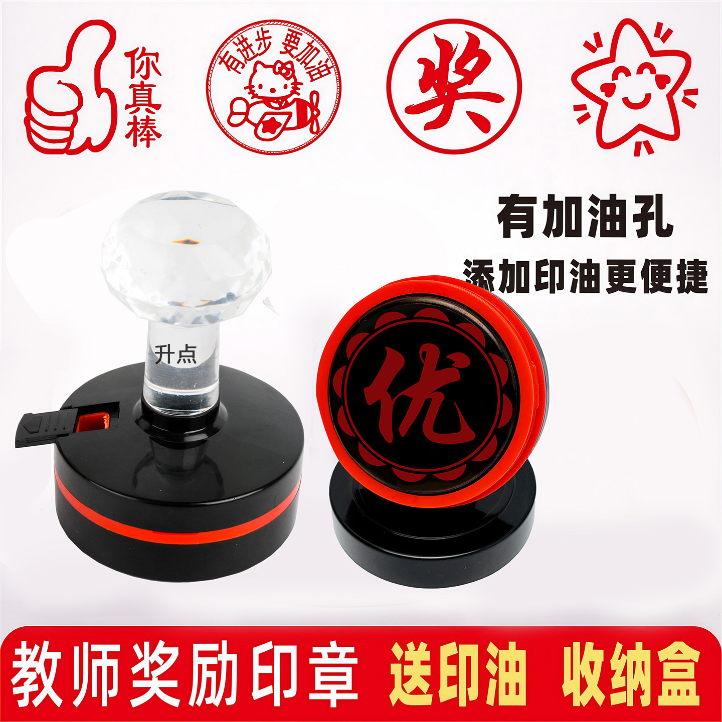 教师用教学奖励鼓励卡通印章幼儿园小学生儿童可爱你真棒评语盖章