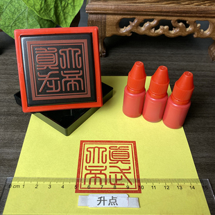 真武大帝印专业印章来图订制光敏自动出油大尺寸任意定做