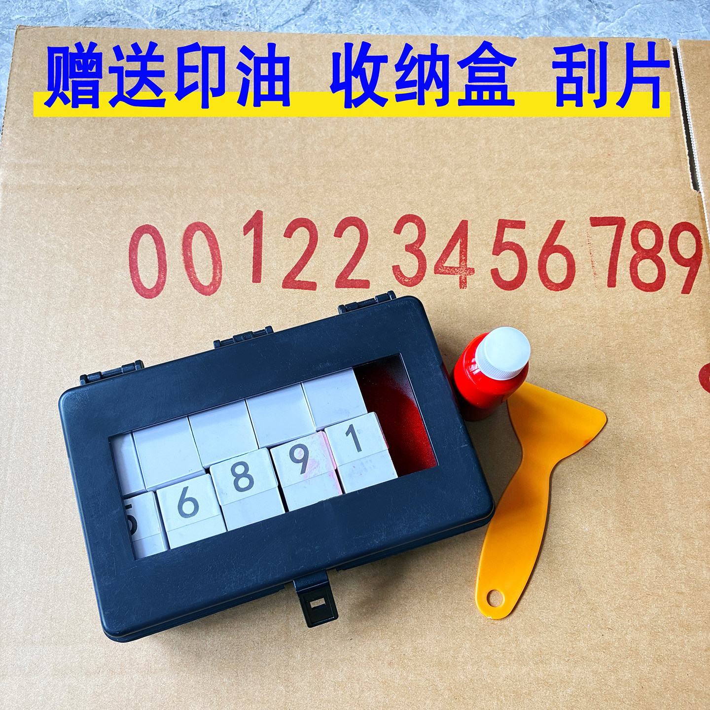 海绵印章软面数字字母印章