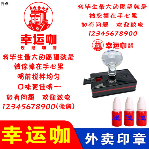 幸运咖茶百道柠季古茗田一町益禾堂沪上阿姨喜茶阿水茶屿外卖印章