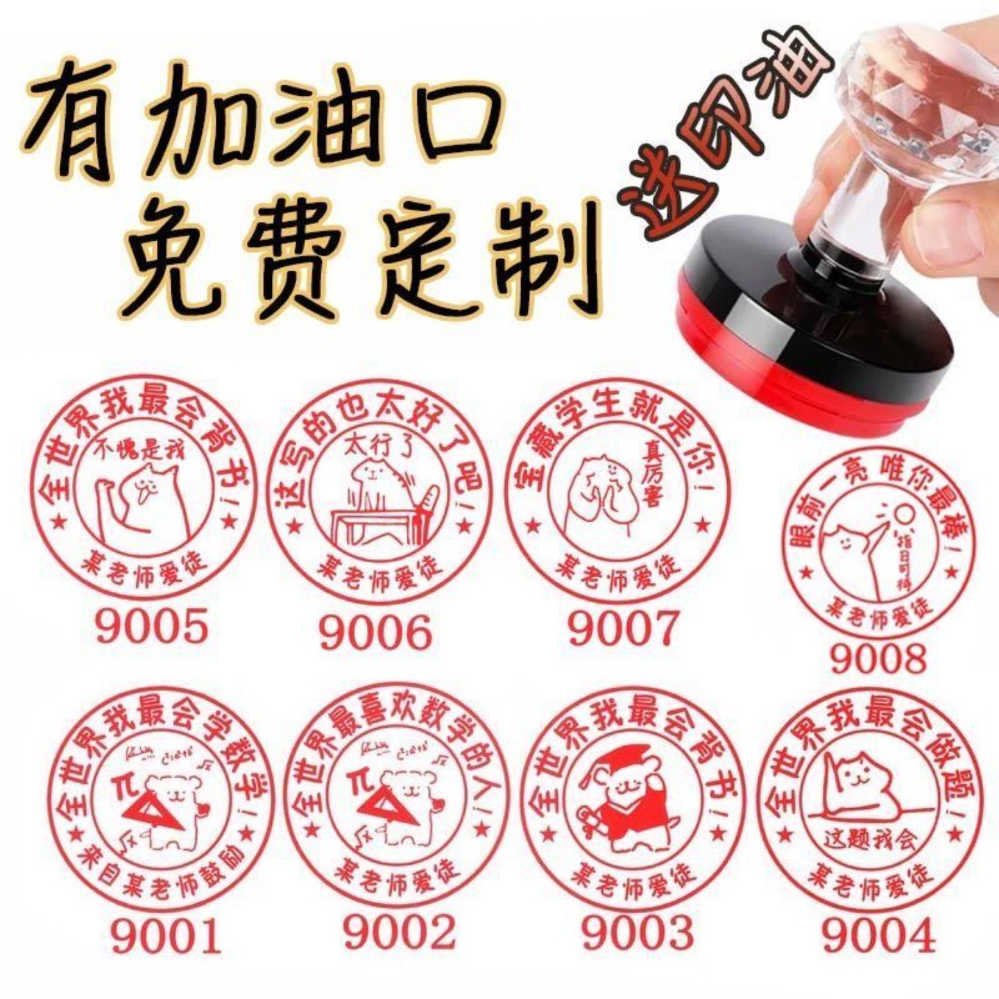 定制盖章英语教师评语奖励章幼儿园小学生学科班级表扬评语奖状章