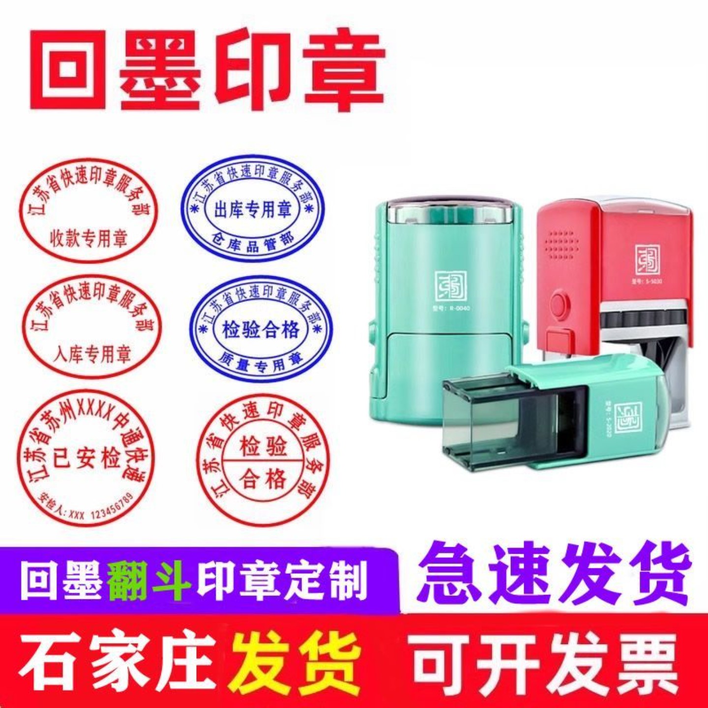 翻转回墨印章自动出油翻斗印章翻盖章刻章印章定制刻章可加防伪纹