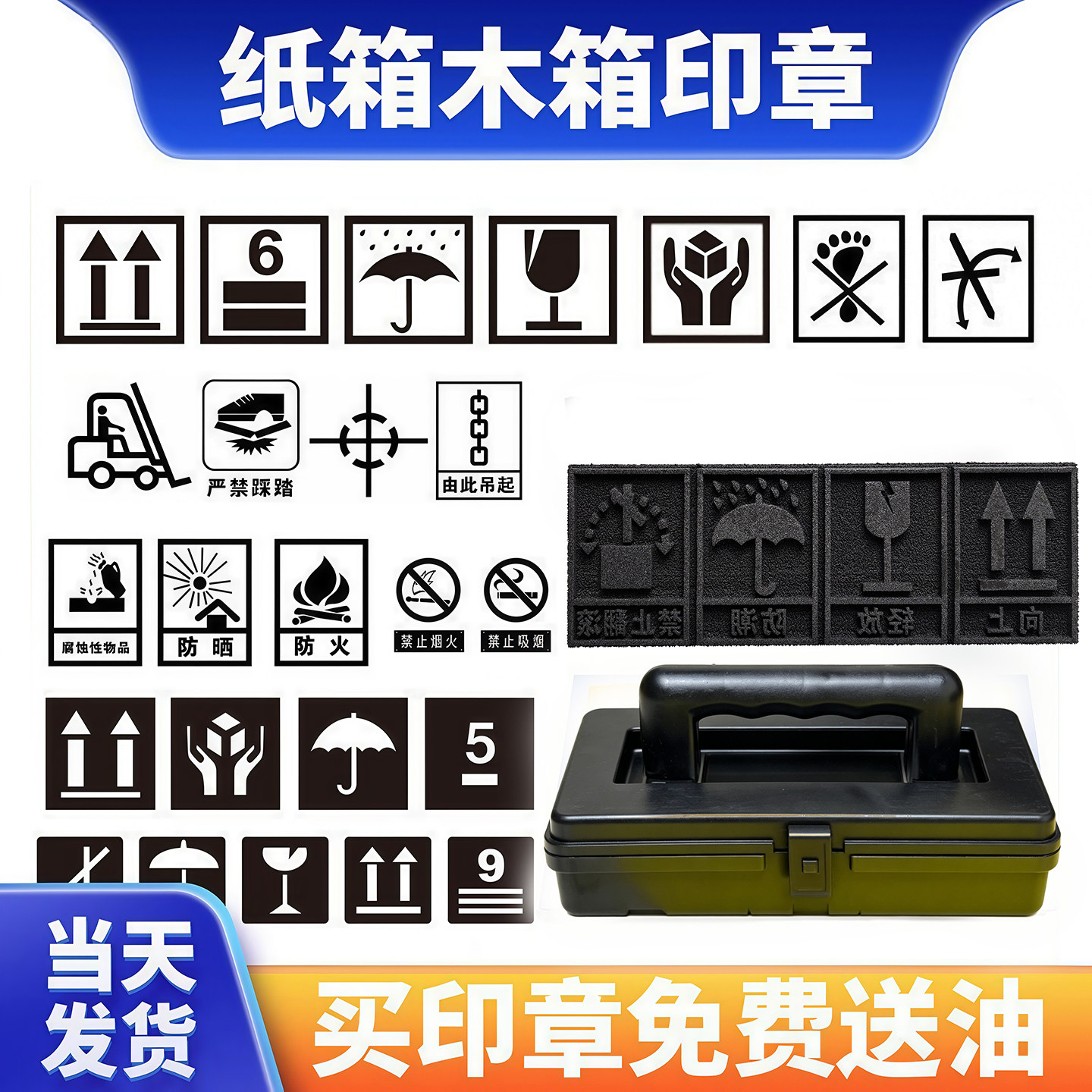 定制木箱纸箱出口标识logo印章图片