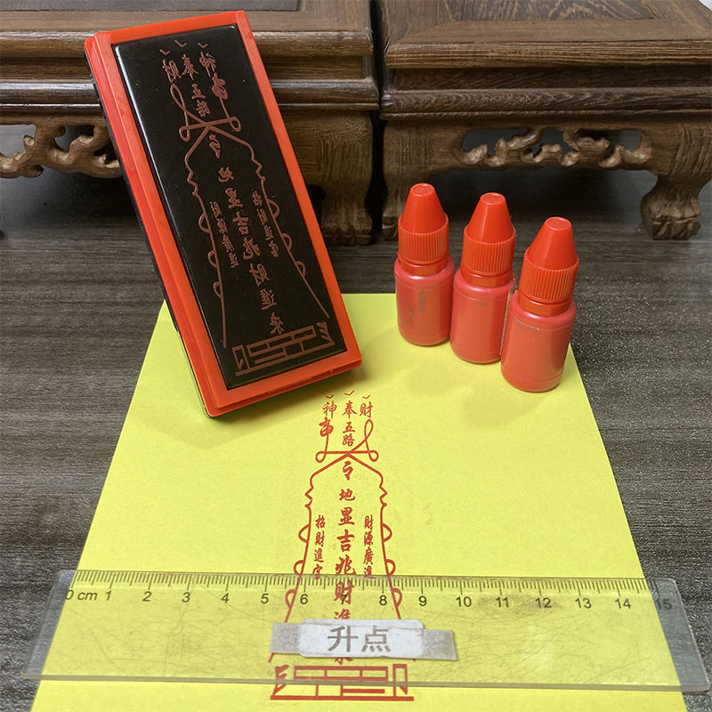 五路财神符印章 光敏自动出油印 来图案可定制送印油