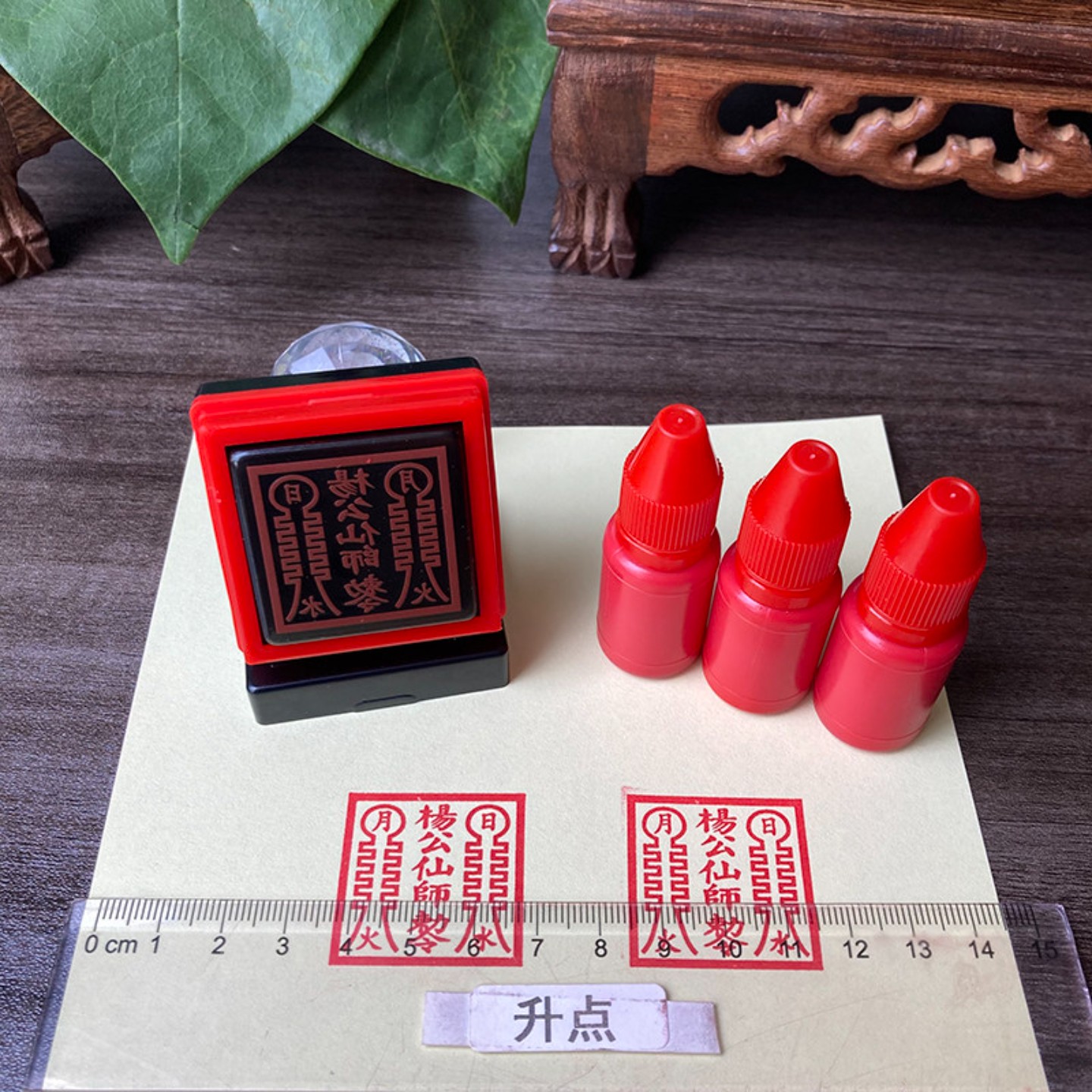杨公仙师印杨公仙师敕令印章定制风水祖师爷杨筠松法印单面印盖印
