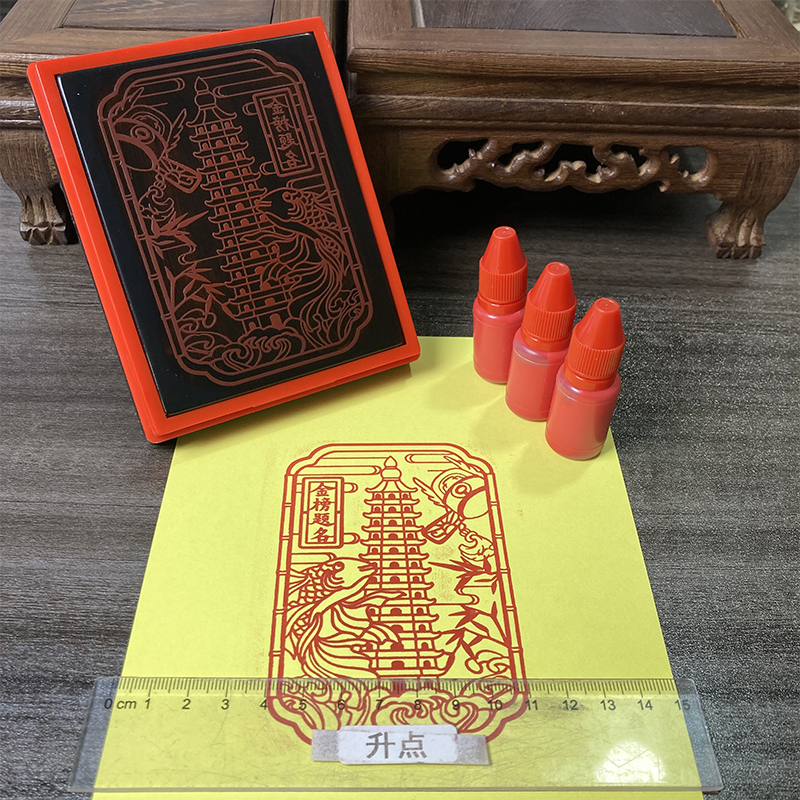 锦鲤文昌塔状元印章大尺寸印迹清晰光敏自动出油来图可定制送印油