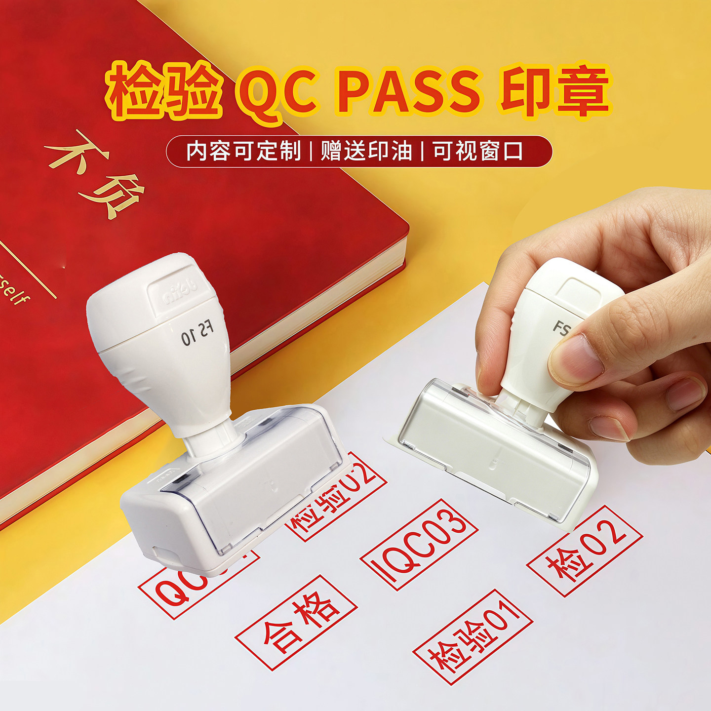 刻章定刻合格章检验质检光敏章QC/PASS姓名数字印章定做字母