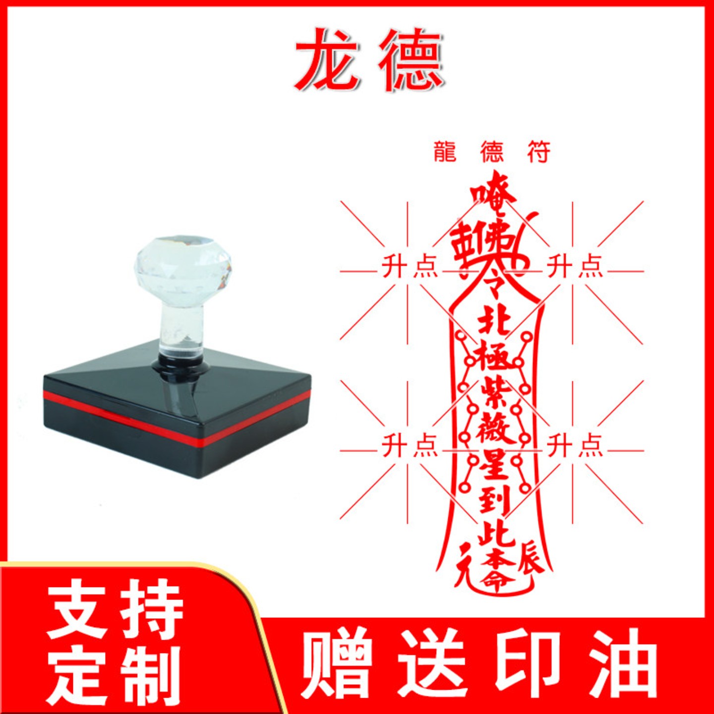 龙德印章 光敏自动出油来图案可定制送印油大尺寸印迹清晰