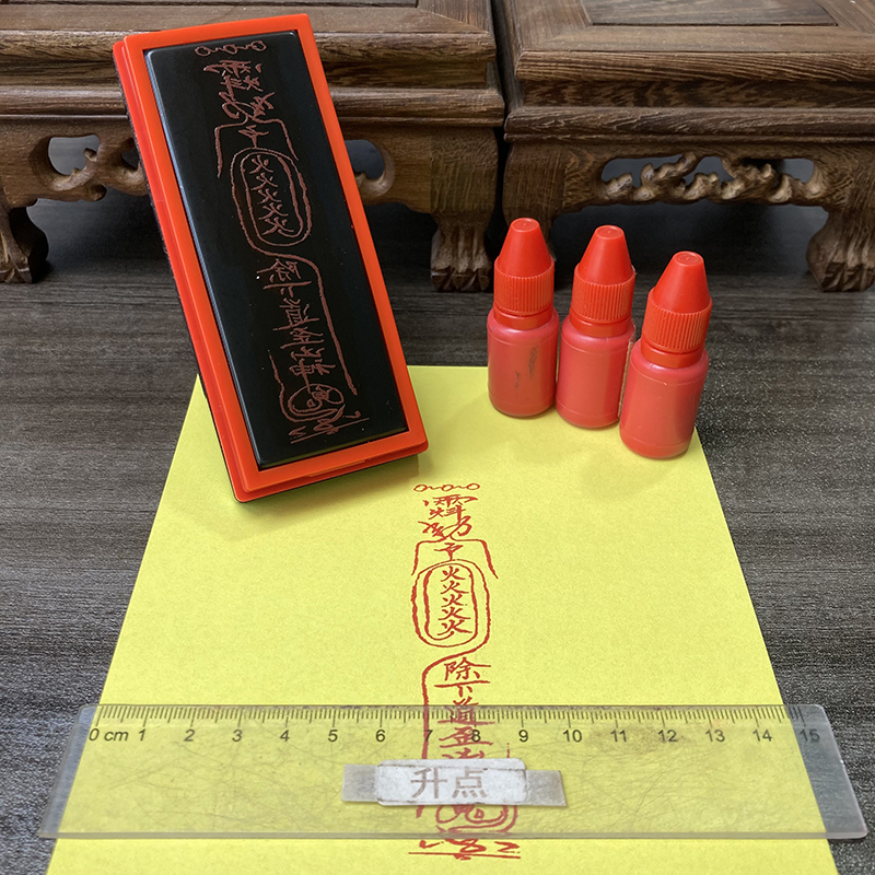 五火符印章 光敏自动出油印大尺寸印迹清晰 支持定制可连续盖印