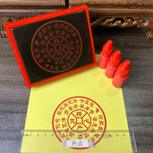 楞严咒心咒咒轮印章大佛顶首愣严经汉字版心咒光敏自出墨印鉴定制