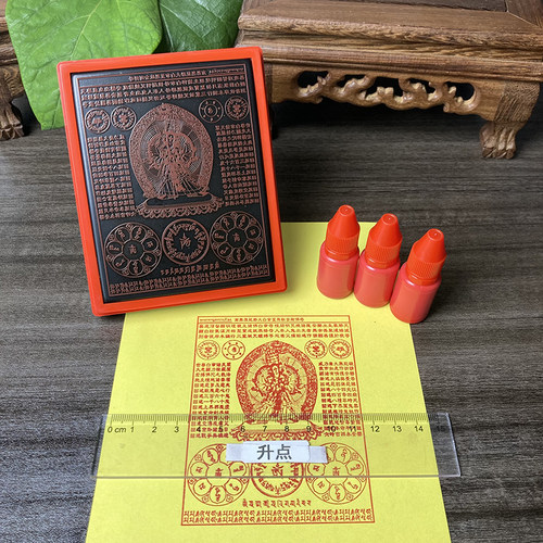 大白伞盖佛母咒集大白伞盖坚甲咒定做80x105大白伞盖心咒总集印