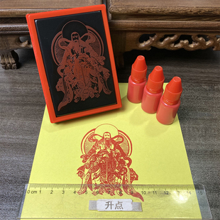 北极玄天真武大帝印章 道家真武像印章光敏自动出油玄天上帝印章