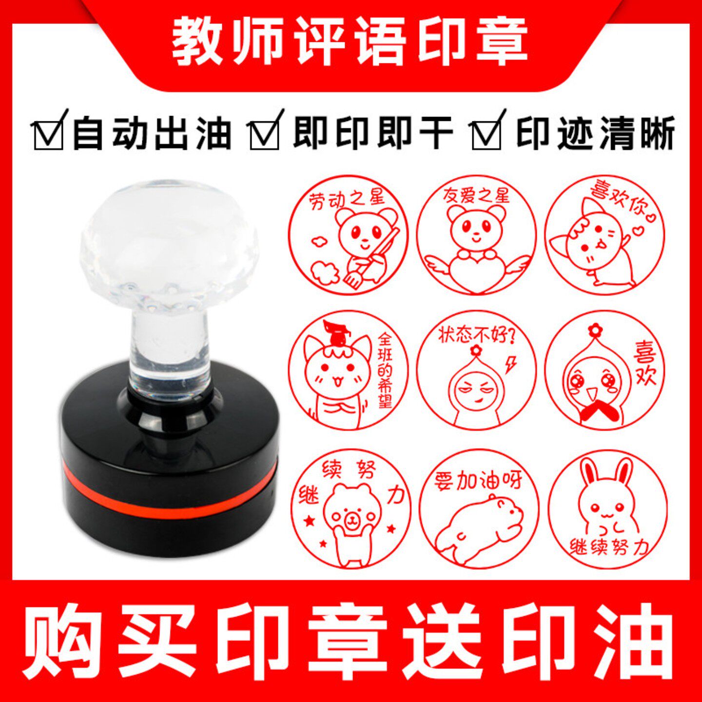 表情包印章儿童卡通可爱印章老师大拇指你真棒奖励表扬学生奖章
