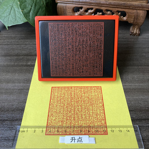 佛经篆刻字体心经印章般若波罗蜜多心经全文大方印8公分书法印章