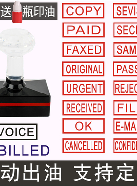 刻章英文外贸COPY PAID ORIGINAL PASSED URGENT光敏印章定做