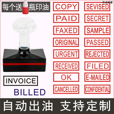 刻章英文外贸COPY PAID ORIGINAL PASSED URGENT光敏印章定做