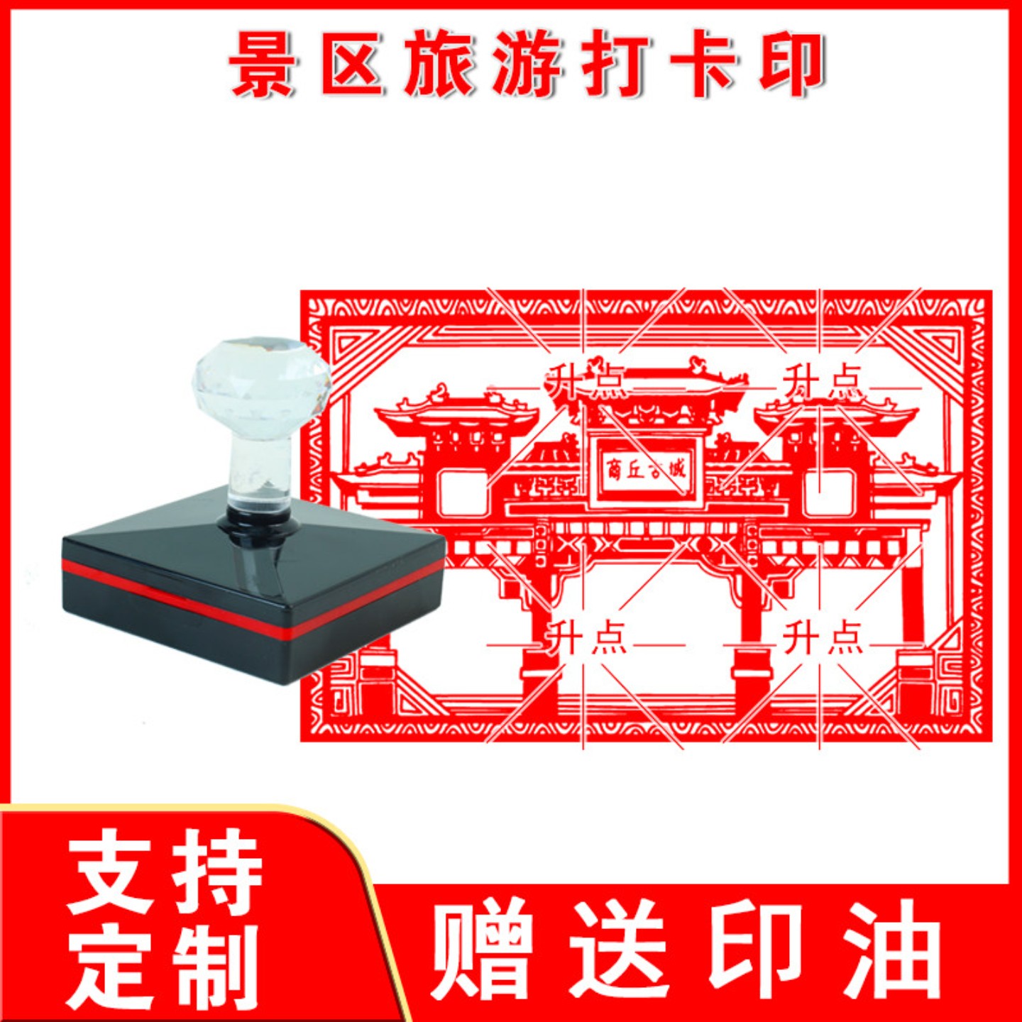 景区打卡印章个性定制文创卡通尺寸可来图案自动光敏出油图案定做