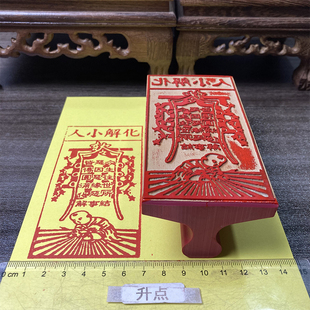 化解小人红胶印章 刻印章大尺寸红胶章定制刻字印章定刻