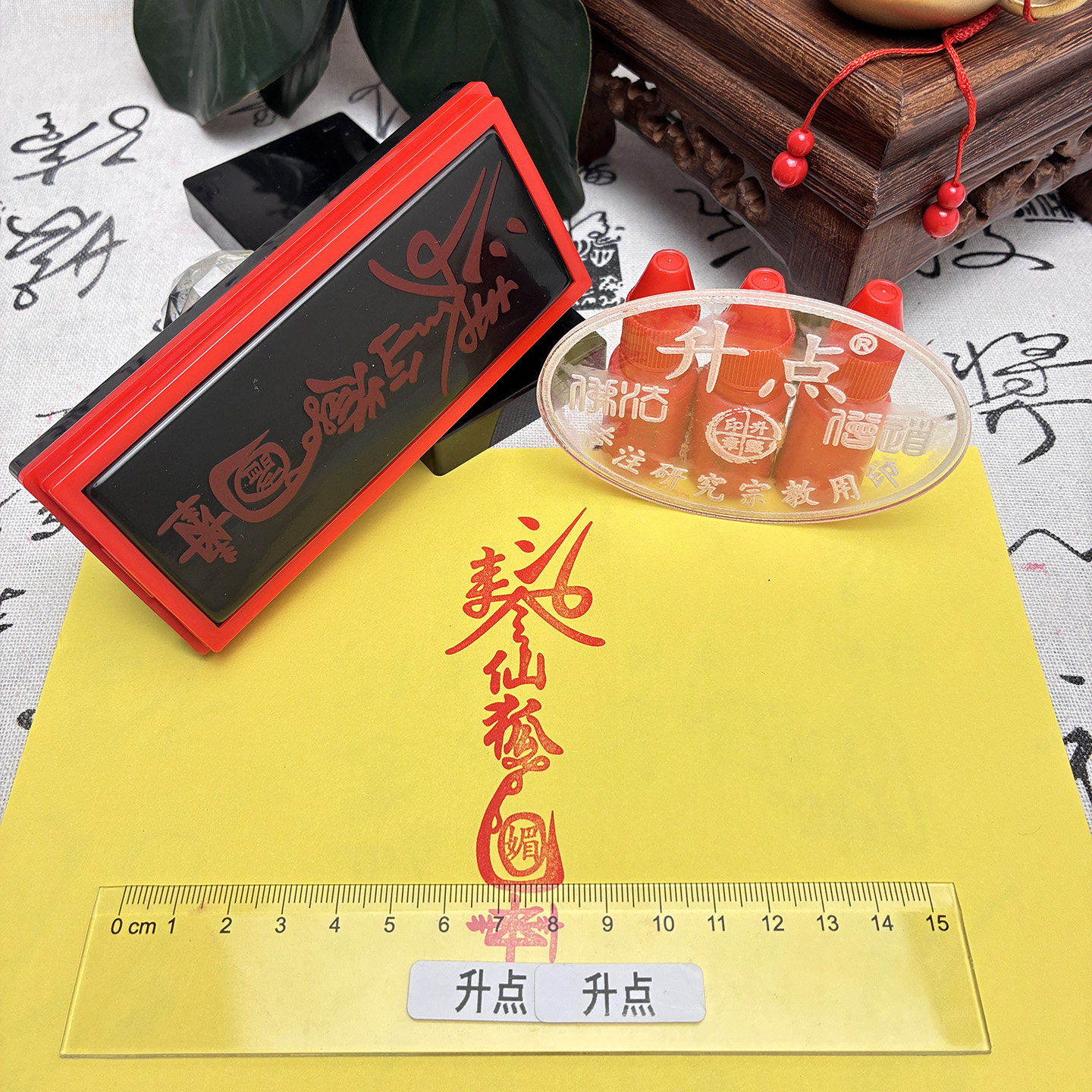 狐家媚符增桃花姻缘异性缘道家苻印自动出墨光敏印章可制印章
