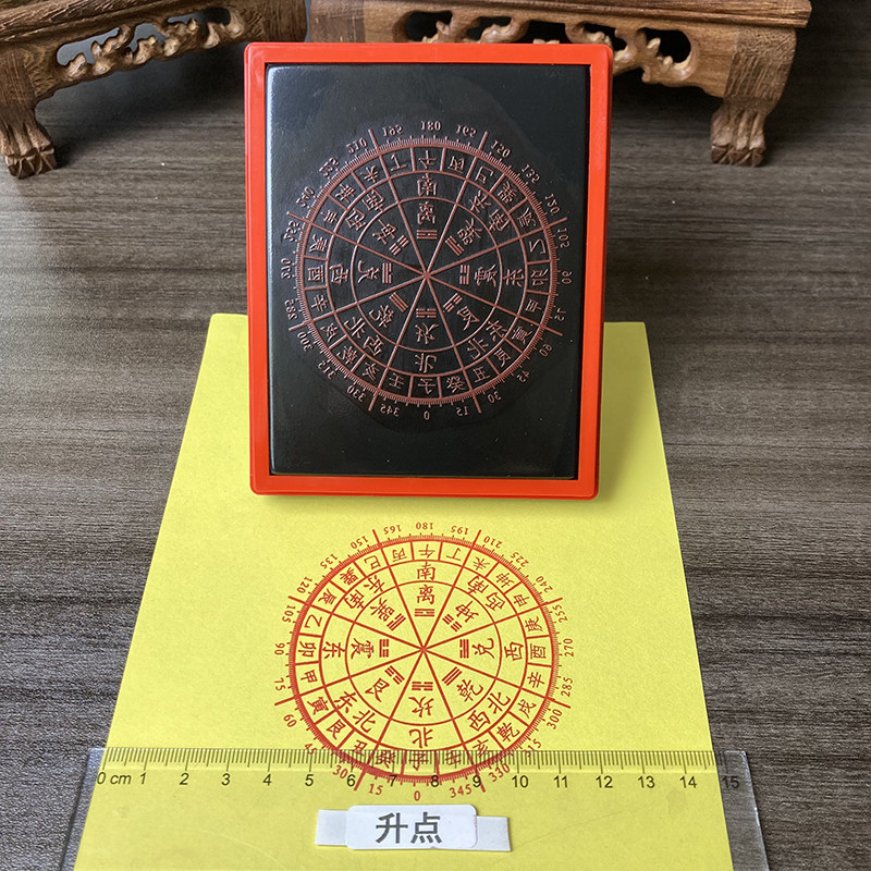 24山印章奇风门水简易罗盘二十四山八卦先后天自动出油大号光敏印
