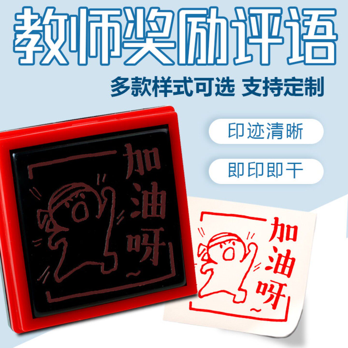 批改作业评语印章教师用老师盖章