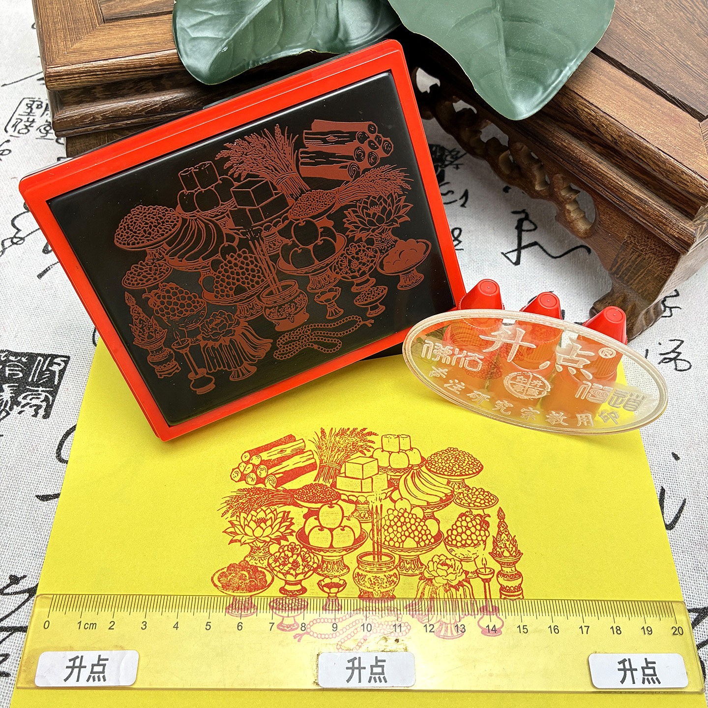 烧纸祭祀瓜果糖茶贡品模版冥资光敏印章万次盖印送印油可定制