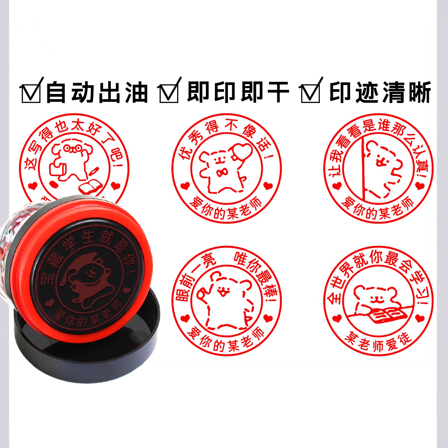 定制奖励定做教师批改作业卡通奖章奖状幼儿园表扬印章线条狗印章