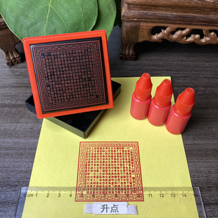 回纹花边般若心经印章繁体汉字全文般若波罗密多心经光敏自出油印