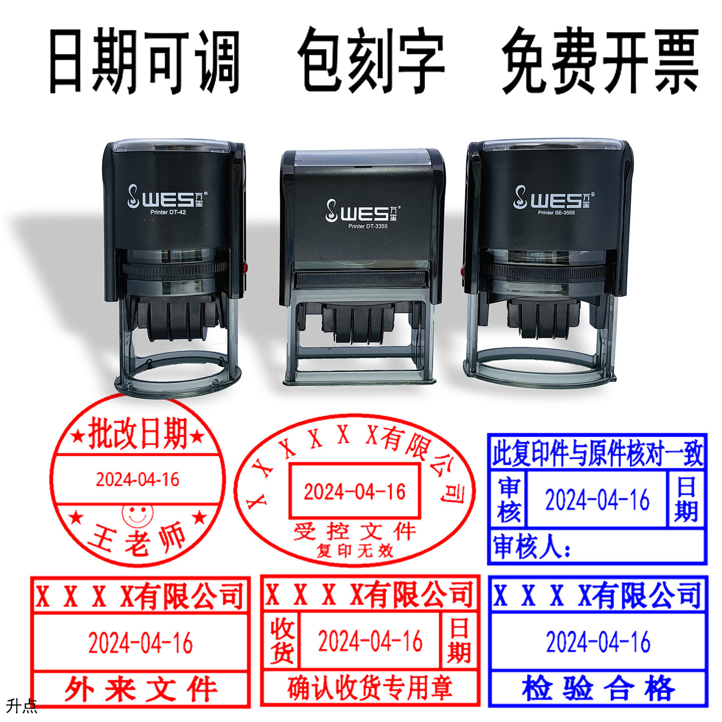 可调日期印章定制文件作废受控图章带日期核对一致审核回墨定制