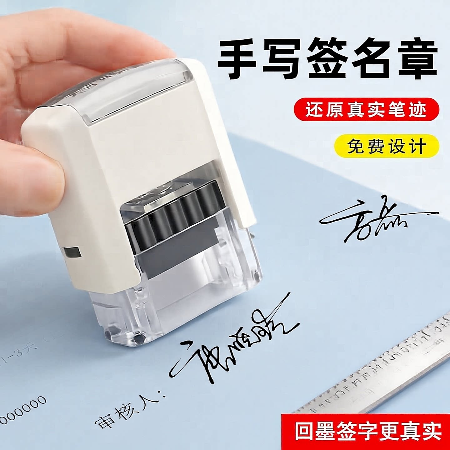 手写签名印章定制按压式签字章