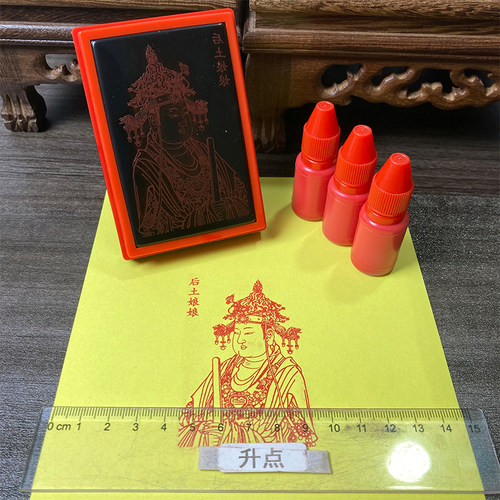 后土娘娘印章 九幽素女虚空地面至尊印章 光敏自动出油来图可定制