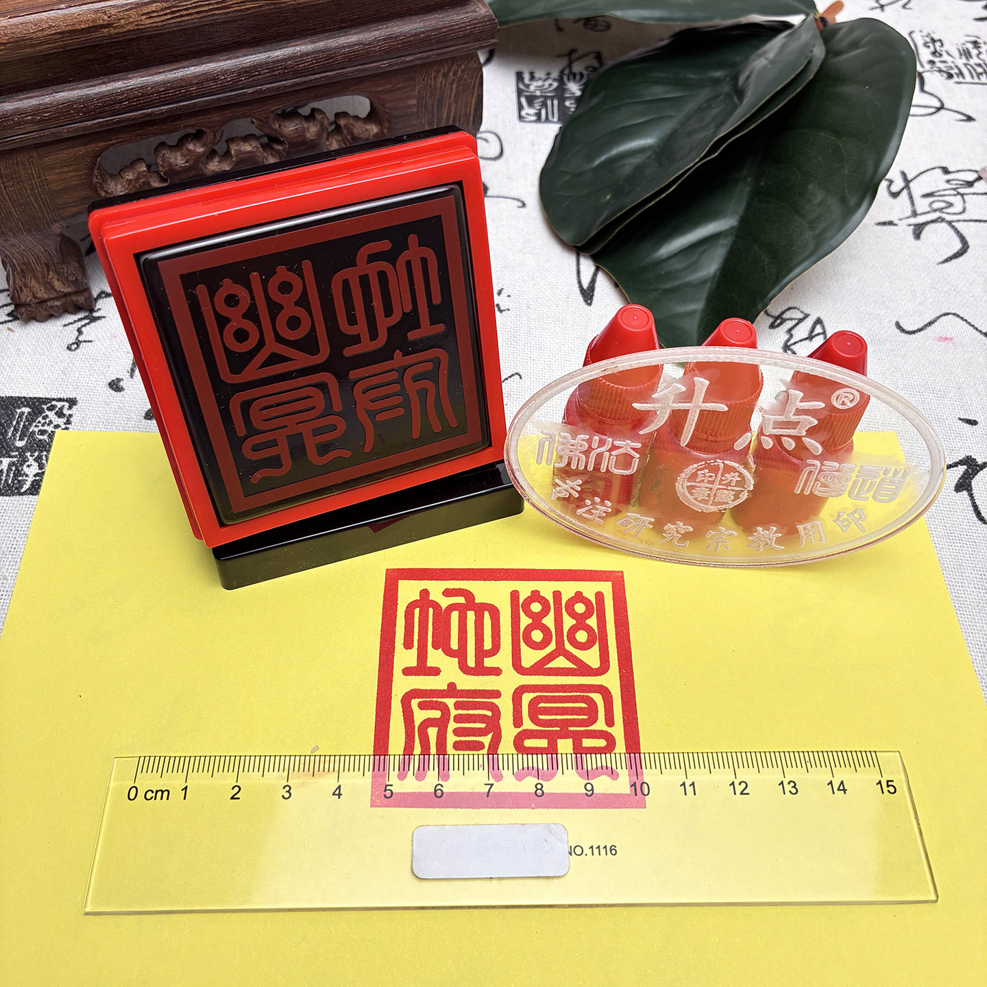 幽冥地府 道家印章定制道士专用法印 佛道仙印章光敏印章自动出油