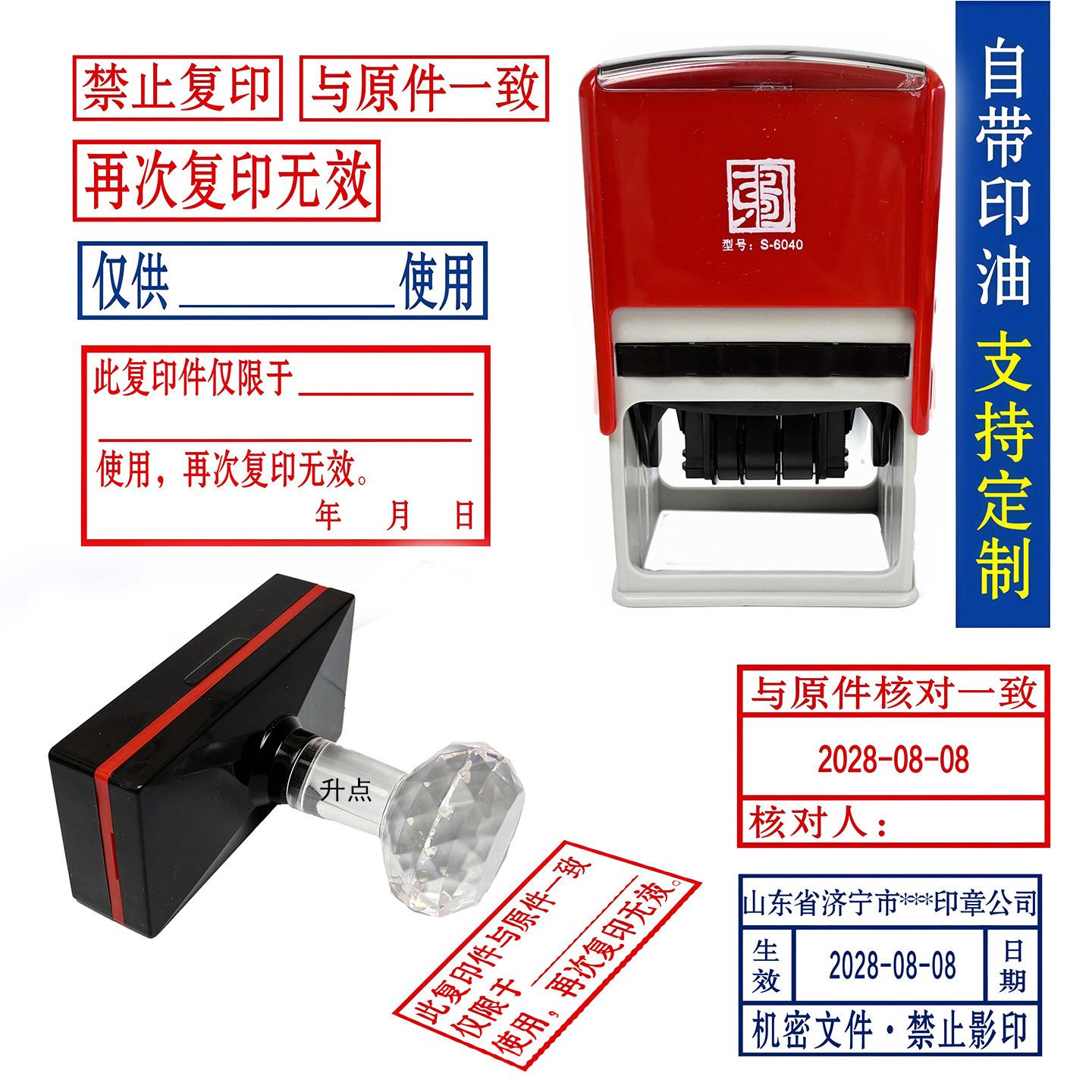 此复印件再次复印无效印章与原件核对一致仅用于办理使用禁止复印