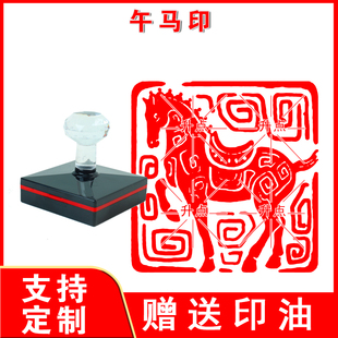 午马印 十二生肖可爱印章一整套12生肖印章午马自动出油光敏印章