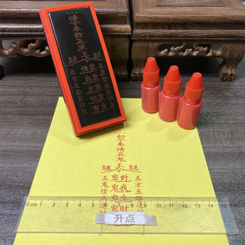 奉请五鬼王印章 光敏印章堂口用印戳法印定制五鬼运财印章