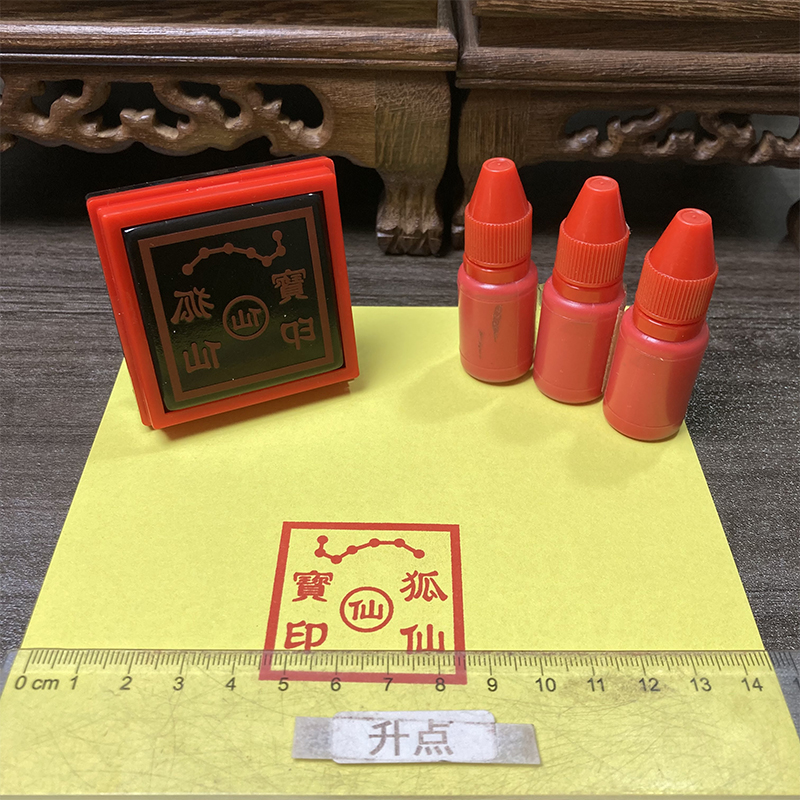 狐仙宝印章 定制大尺寸光敏自动出油印章 可连续盖印印迹清晰