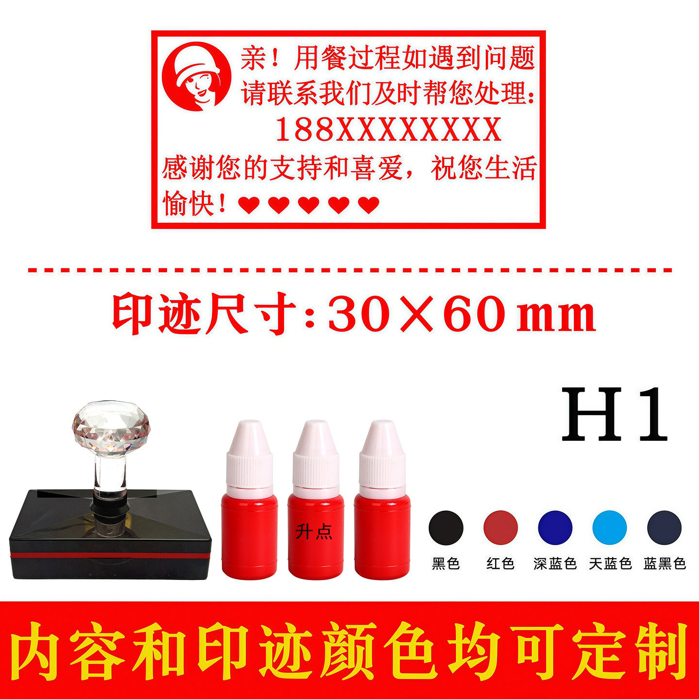 沪上阿姨外卖印章制作收银条小票盖章点餐错漏送联系电话光敏印章
