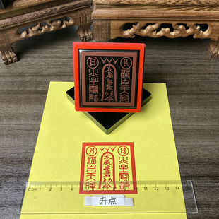 太岁星君印堂口印章定做道家单面自动出油光敏印戳日月太岁通用