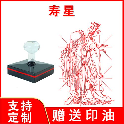 寿星印章 来图案可定制送印油光敏自动出油大尺寸印迹清晰